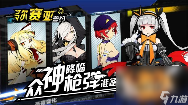 最新游戏手机游戏分享2024必玩的高品质人气新游榜单(图4)