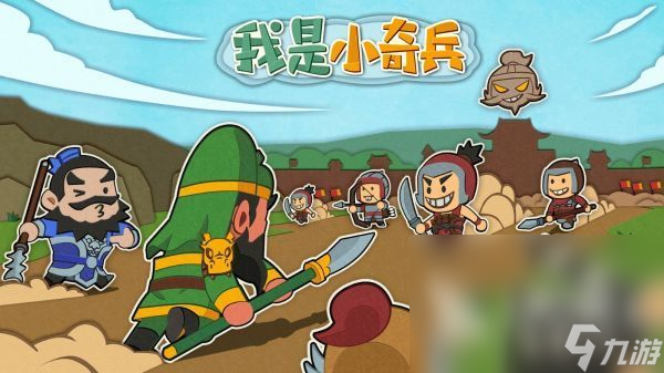 最新游戏手机游戏分享2024必玩的高品质人气新游榜单(图6)