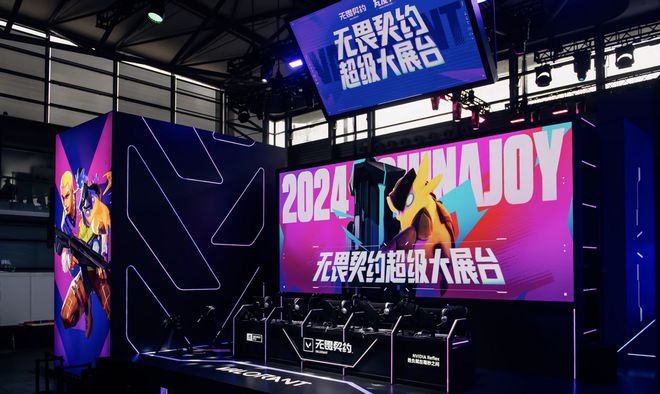 im电竞网站CJ2024开幕《无畏契约》超大独立展台打造“瓦友节”电竞派对(图1)