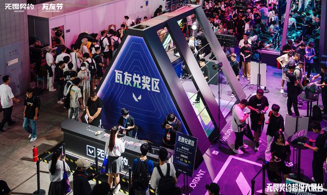 im电竞网站CJ2024开幕《无畏契约》超大独立展台打造“瓦友节”电竞派对(图3)