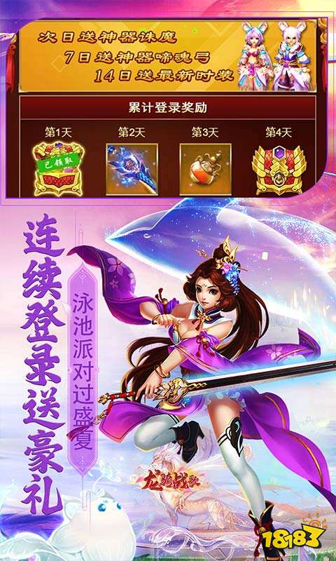 好玩的仙侠手游排行榜2024流行的仙侠手游合集盘点(图1)
