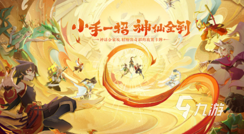 im电竞网站2024的手游排行榜十名有哪些热门有趣的手游下载分享(图4)