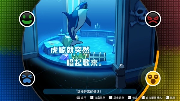 以剧情为主的手游有哪些2024好玩的剧情手游推荐(图10)
