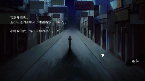 以剧情为主的手游有哪些2024好玩的剧情手游推荐(图9)