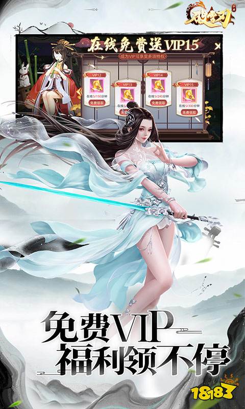 2024好玩的古风仙侠手游推荐耐玩的古风仙侠游戏排名(图3)