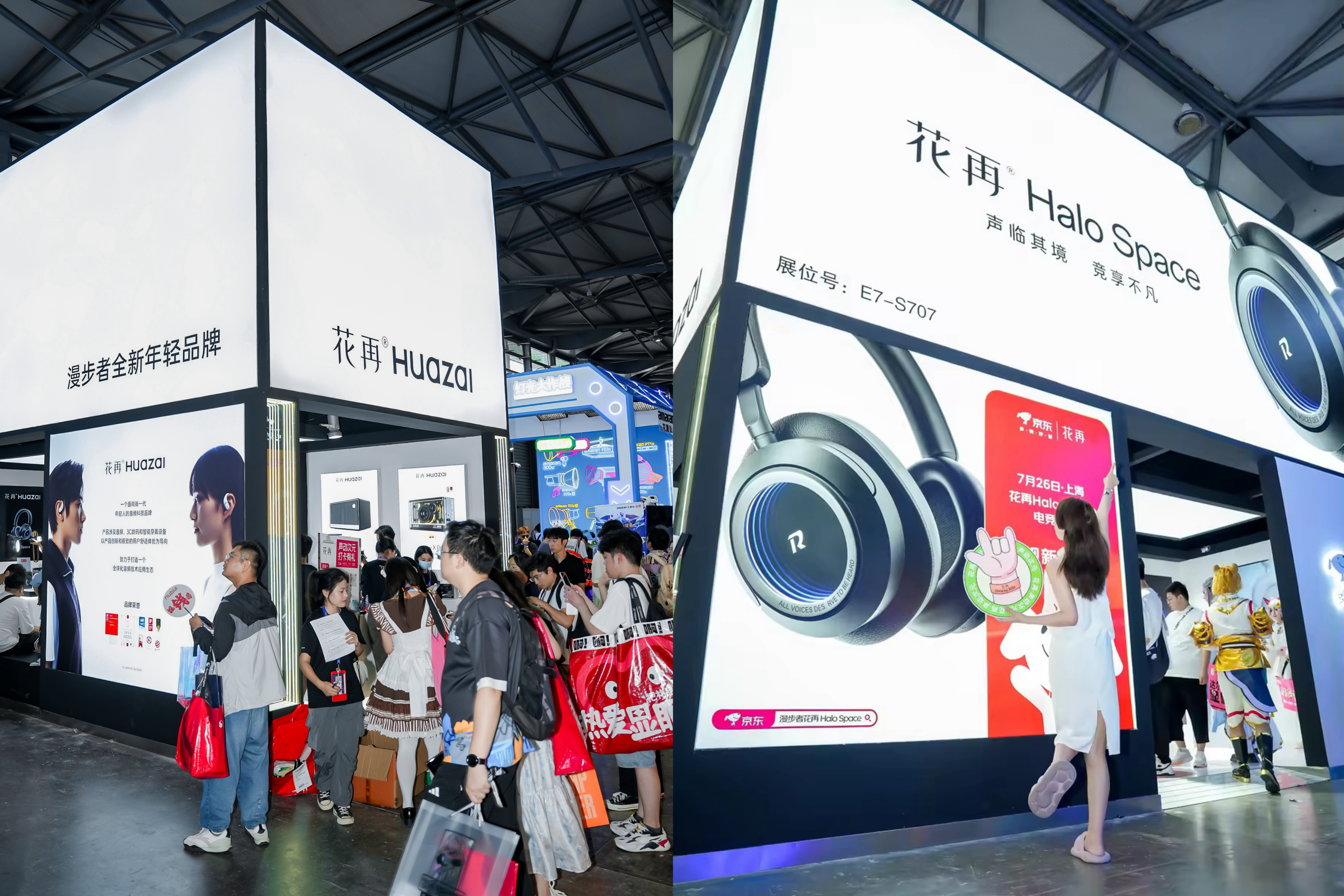 漫步者花再携新品电竞耳机参加2024ChinaJoy破次元相见完美落幕!(图1)