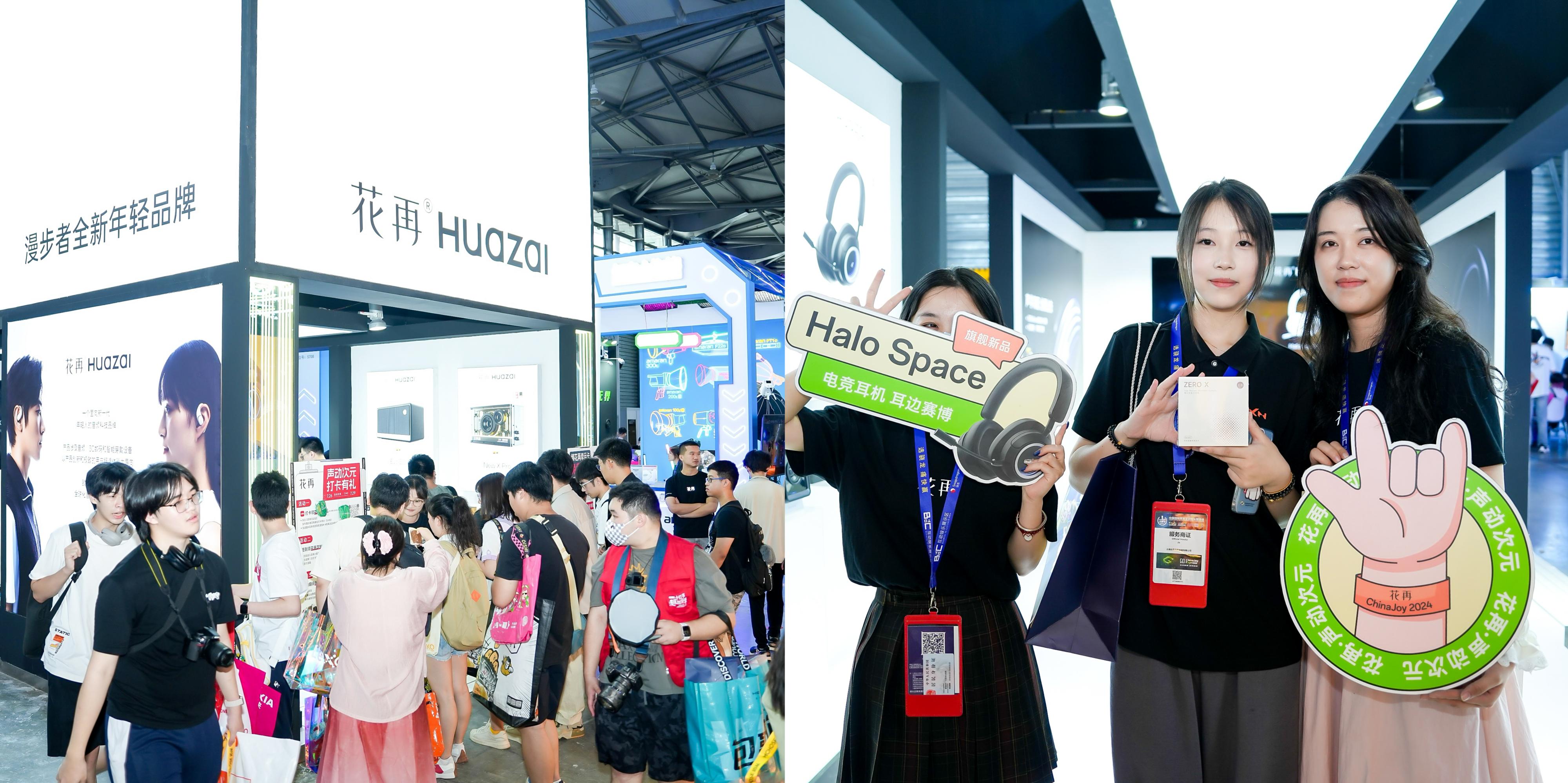 漫步者花再携新品电竞耳机参加2024ChinaJoy破次元相见完美落幕!(图3)