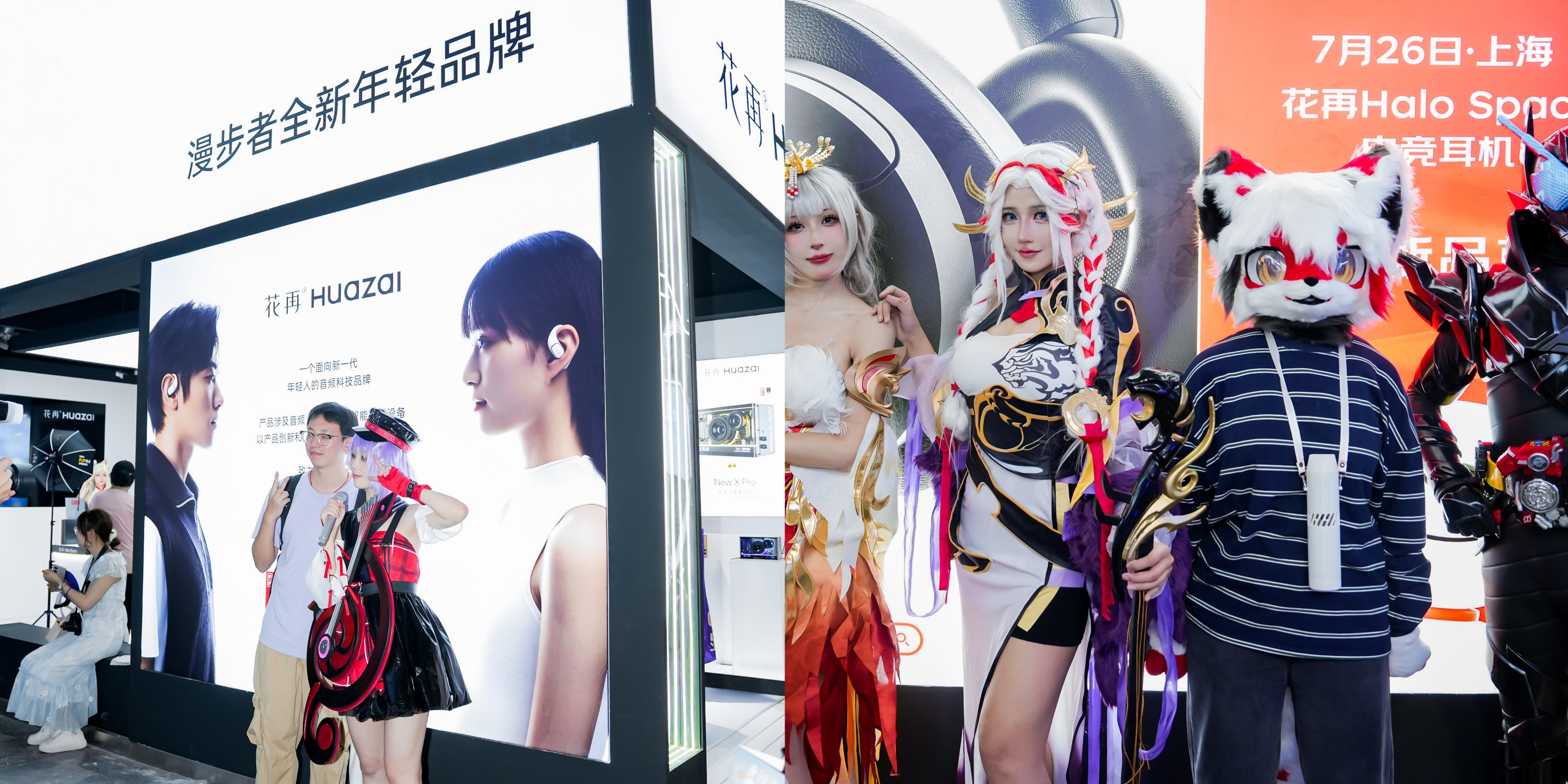 漫步者花再携新品电竞耳机参加2024ChinaJoy破次元相见完美落幕!(图8)