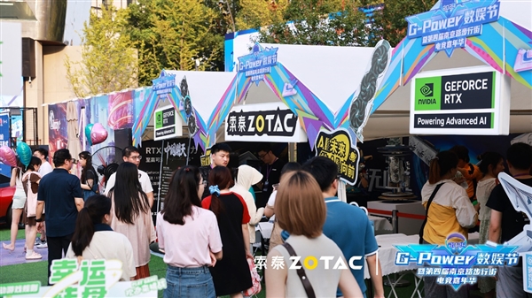 热AI向前！2024G-Power数娱节精彩升级(图4)