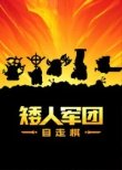 2024热门自走棋手游排行榜目前最好的自走棋手游合集(图9)