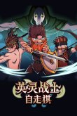 2024有哪些好玩的自走棋手游自走棋手游排行榜前十名(图7)
