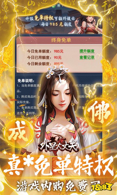 2024有哪些最新红包手游最热门的红包仙侠手游推荐(图3)
