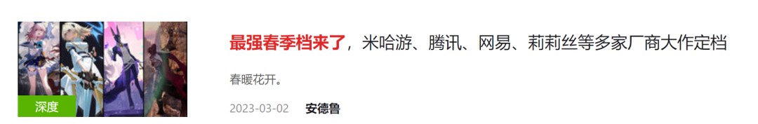 2024太惨烈！米哈游、腾讯、网易等26款大作或将同台厮杀im电竞(图1)