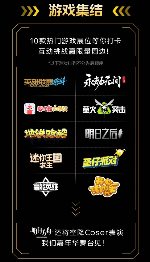 8月24-25日来上海静安区体育中心和iQOO一起来一把酷的！im电竞(图8)