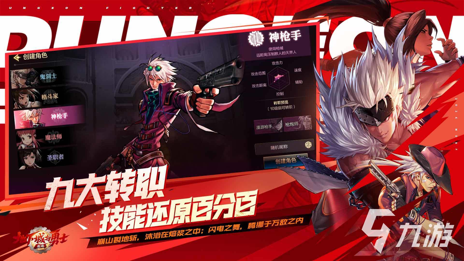 2024年手游排行榜推荐今年新出的好玩的手游有哪些(图4)