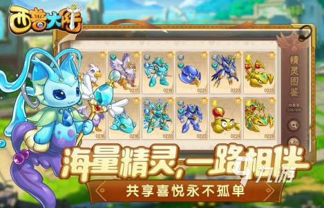2024即将推出的手游排名受欢迎的新手游合集(图3)
