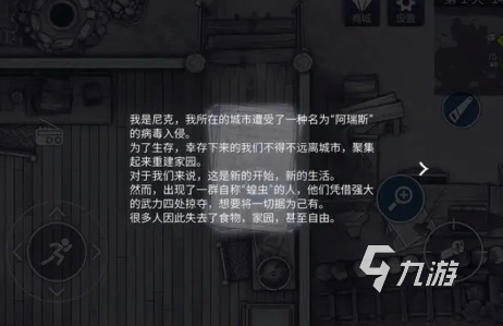 2024即将推出的手游排名受欢迎的新手游合集(图5)