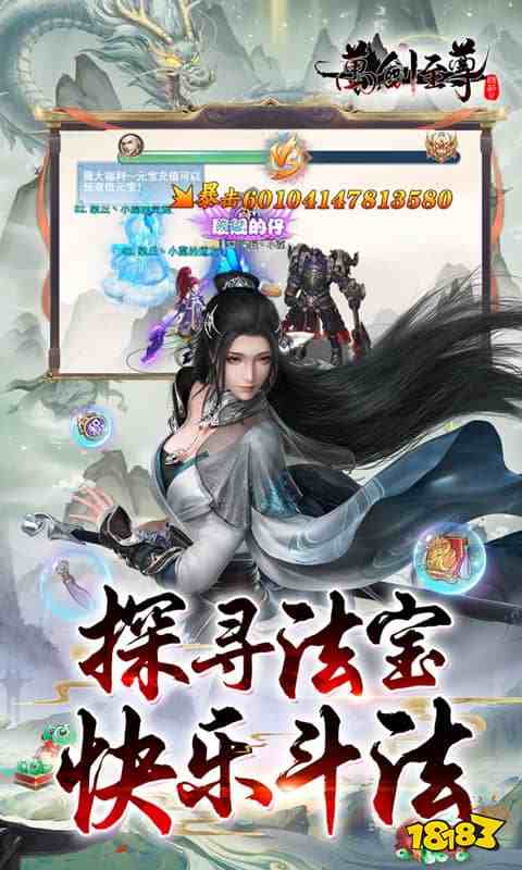 2024仙侠手游排行榜有哪些好玩的仙侠手游大全im电竞平台(图1)