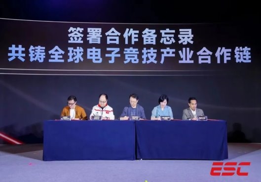 竞技无界共创未来——2024全球电竞大会在沪成功举办(图4)