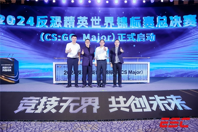 竞技无界共创未来——2024全球电竞大会在沪成功举办(图5)