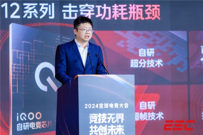 竞技无界共创未来——2024全球电竞大会在沪成功举办(图9)