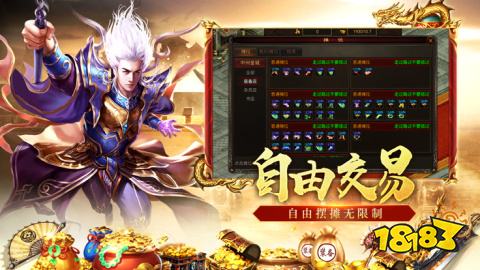 最复古的2024散人传奇手游排行榜(图2)