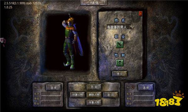 火龙满攻速传奇官方版(图1)