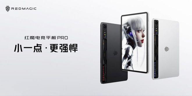 im电竞平台聚观早报红魔电竞平板新品发布；台积电8月份营收(图1)