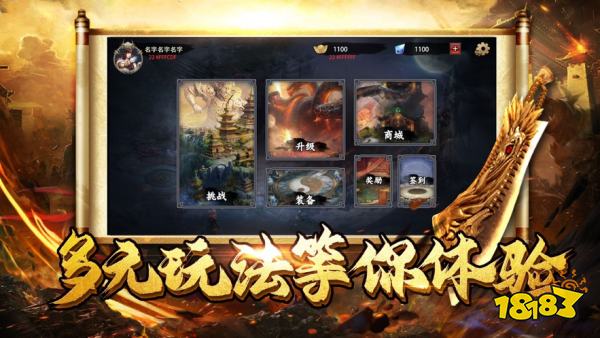 蓝月传奇三端互通手游(图2)