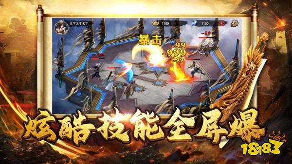 蓝月传奇三端互通手游(图1)