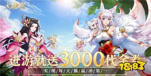 画质好的仙侠手游哪个好玩盘点2024画质最高的仙侠手游(图3)