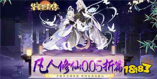 画质好的仙侠手游哪个好玩盘点2024画质最高的仙侠手游(图5)