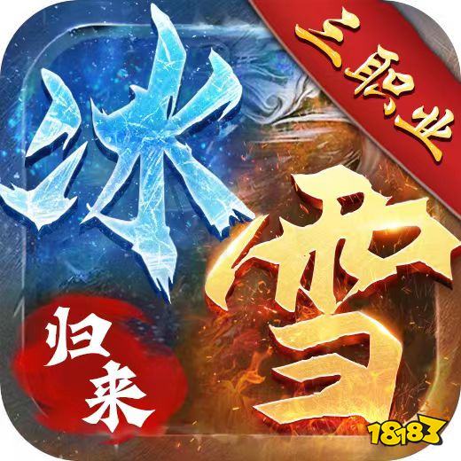 2024年变态传奇手游排行榜哪个最好玩2024在线人数最多的变态传奇前十名(图10)