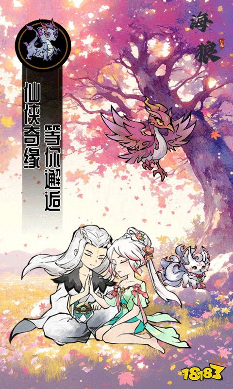 好玩的仙侠手游排行榜2024流行的仙侠游戏有哪些(图1)