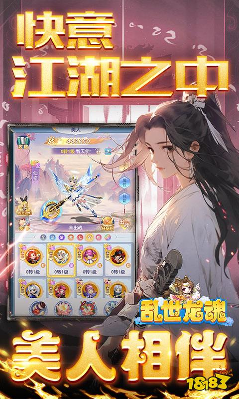 好玩的仙侠手游排行榜2024流行的仙侠游戏有哪些(图3)