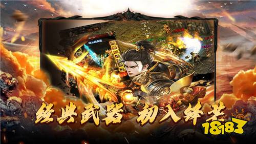 2024超级变态传奇手游合集超级变态传奇手游上线满级版本(图1)