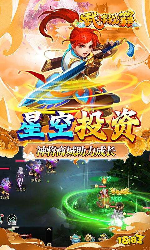 全国仙侠手游排行榜有哪些2024最受欢迎的热门仙侠手游大全(图1)