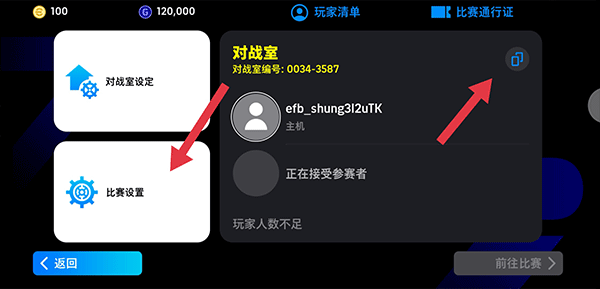 实况足球2024手游官方正版(图3)