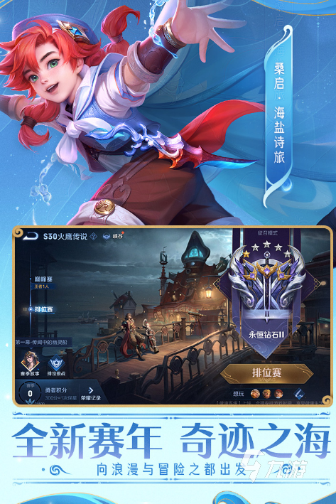 2024大型手游排行榜有哪些热门的大型手游合集(图6)