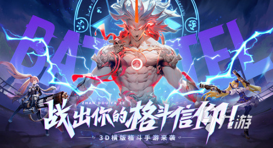 好玩的十大游戏排行榜202im电竞平台4火爆的网络游戏盘点(图7)