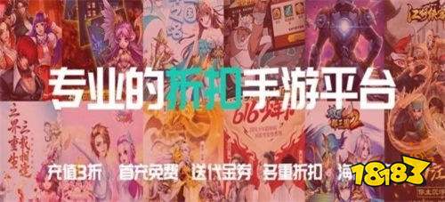 十大手游折扣平台app排行榜01折手游充值平台哪个最好(图3)