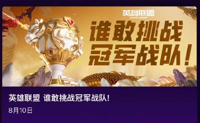 电竞全明星赛来袭林更新坐镇CF板块还有刺激八卦局(图3)