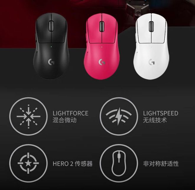 im电竞网站电竞神器来袭！罗技GPW4鼠标预售HERO2引擎搭配8000Hz高轮询率(图1)