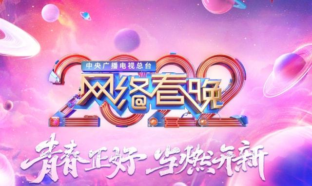 EDG将登上央视春晚舞台四名选手亮相韩援双C缺席(图1)
