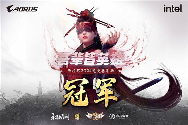 im电竞网站技嘉热血助力！无惧挑战！杰拉杯2024全国电竞挑战赛一触即发！(图4)