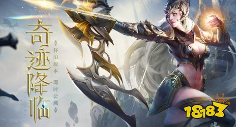奇迹手游排行榜前十名2024十大奇迹手游有哪些好玩(图2)