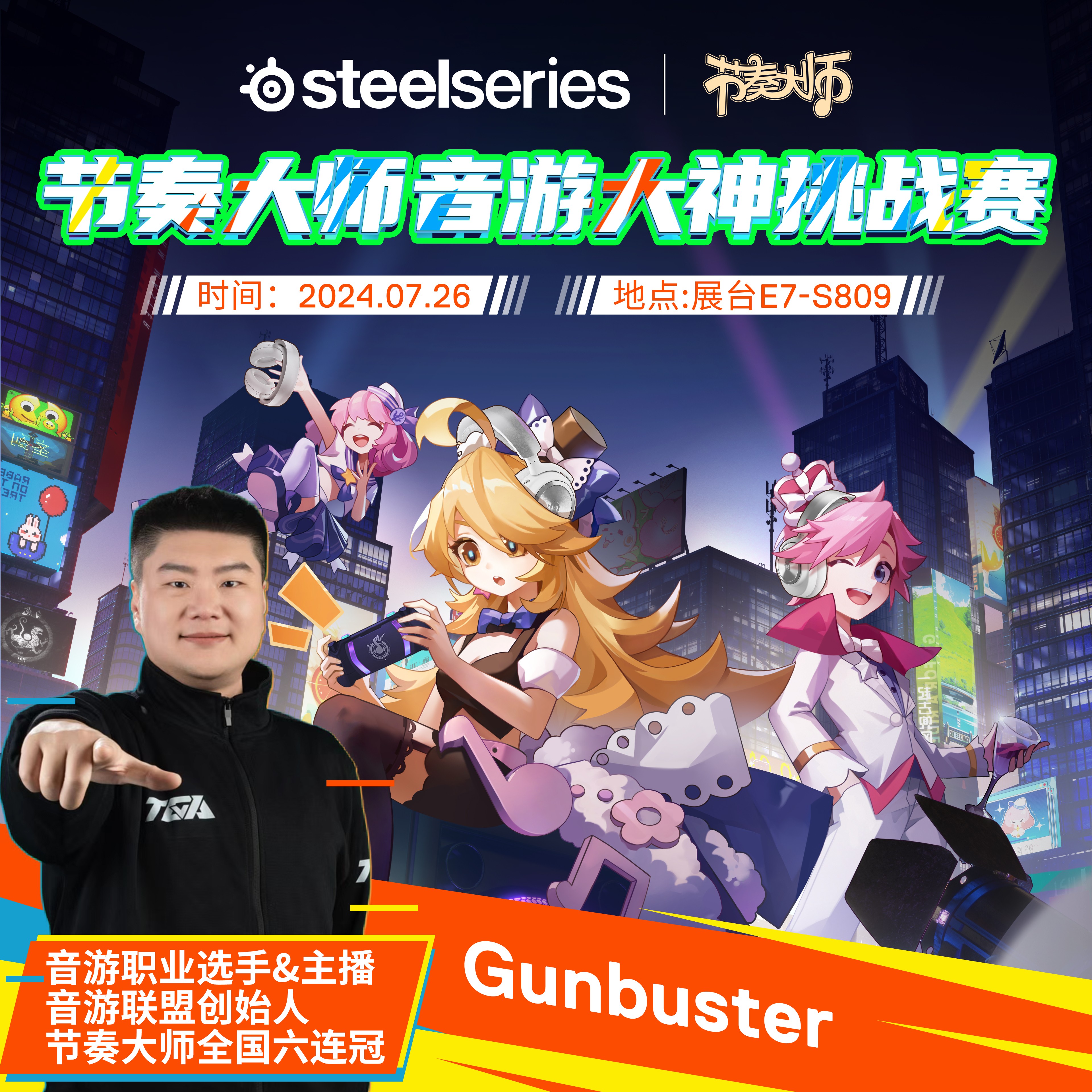 SteelSeries赛睿强势登陆Chinaim电竞Joy2024引领电竞外设创新潮流！(图3)