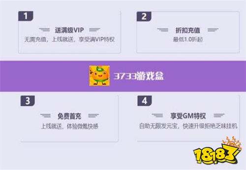 2024最新变态版游戏盒子排名十大手游变态版游戏盒子排行榜(图5)