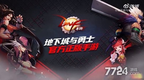 DNF手游国庆回归奖励一览2024国庆回归活动(图2)