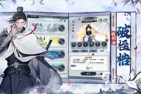 2024年手游排行汇总人气较高的手游合集(图3)